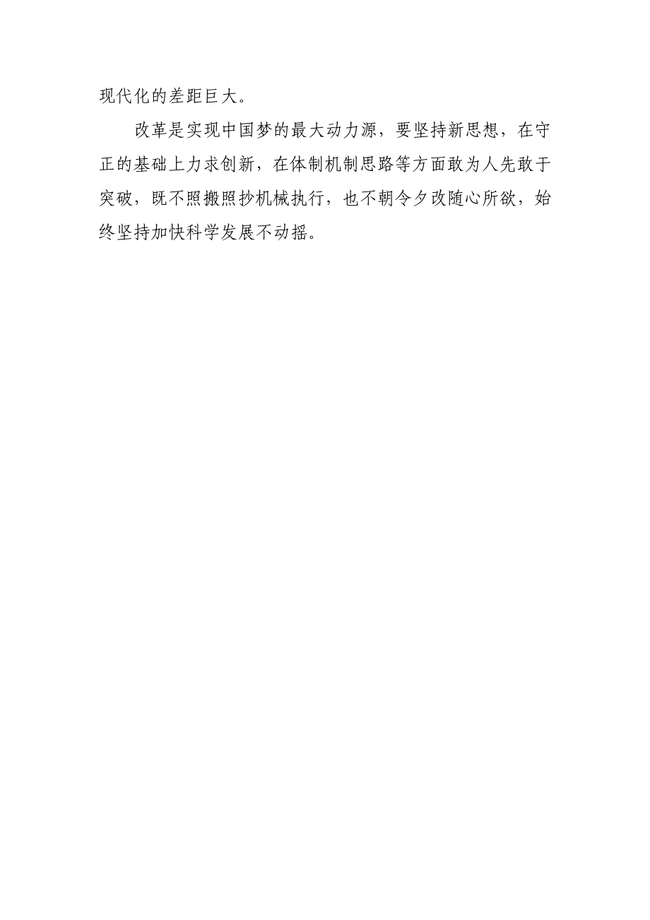 2019年乡镇(街道)党委书记廉洁从政专题培训心得体会-以群众路线为导向做作风硬朗的领头雁_第3页