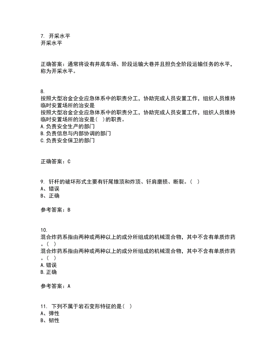 东北大学21秋《控制爆破》在线作业一答案参考73_第2页