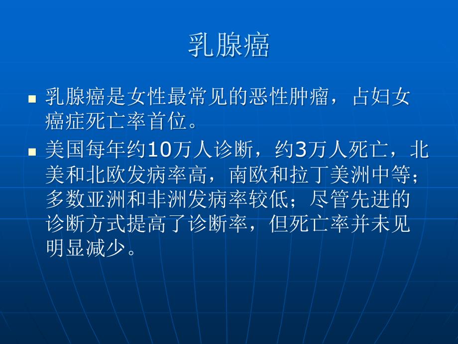 乳腺导管上皮增生性病变浅析_第2页