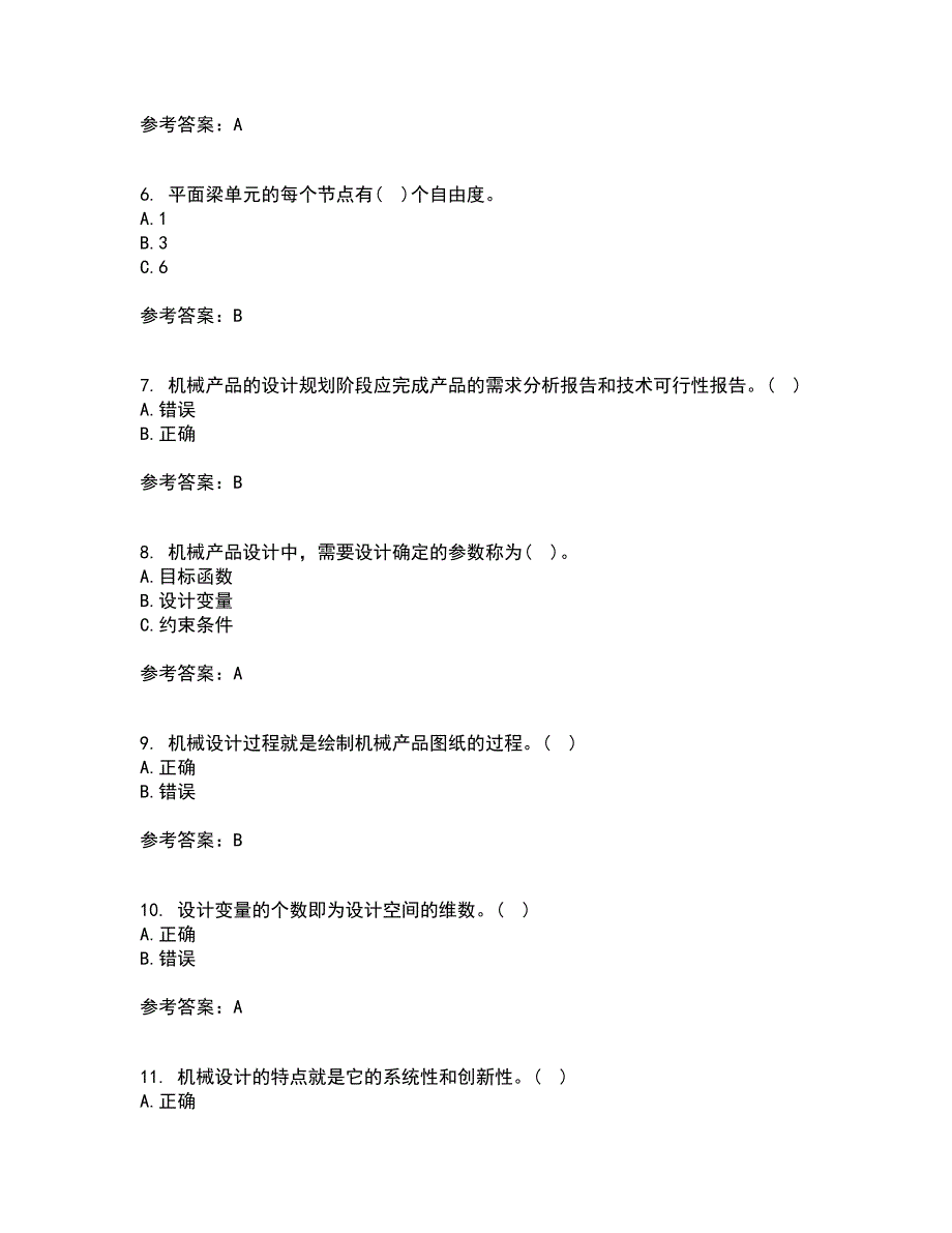 东北大学21秋《现代机械设计理论与方法》在线作业二满分答案3_第2页