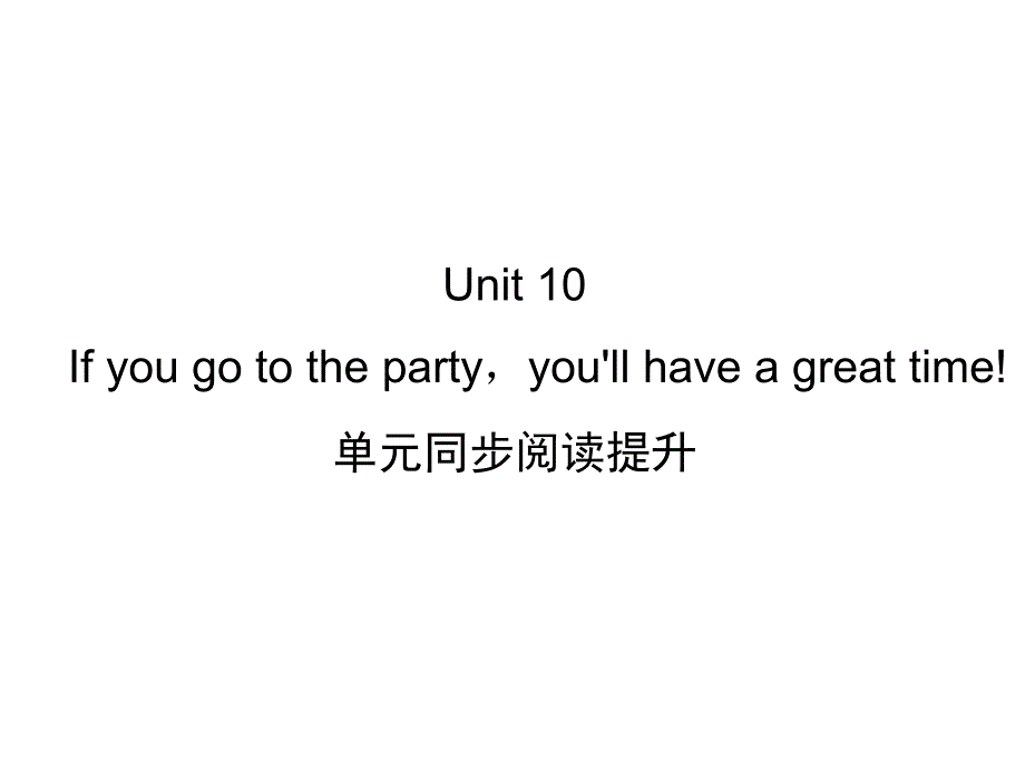 Unit10Ifyougotothepartyyou39;llhaveagreattime!阅读提升与周周清_第1页