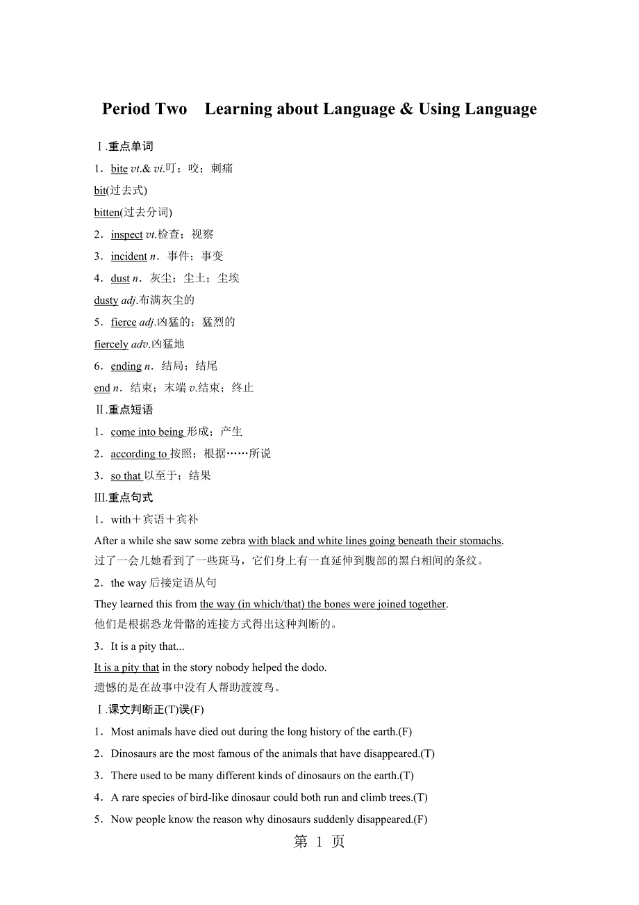 2023年Unit Period Two6.docx_第1页