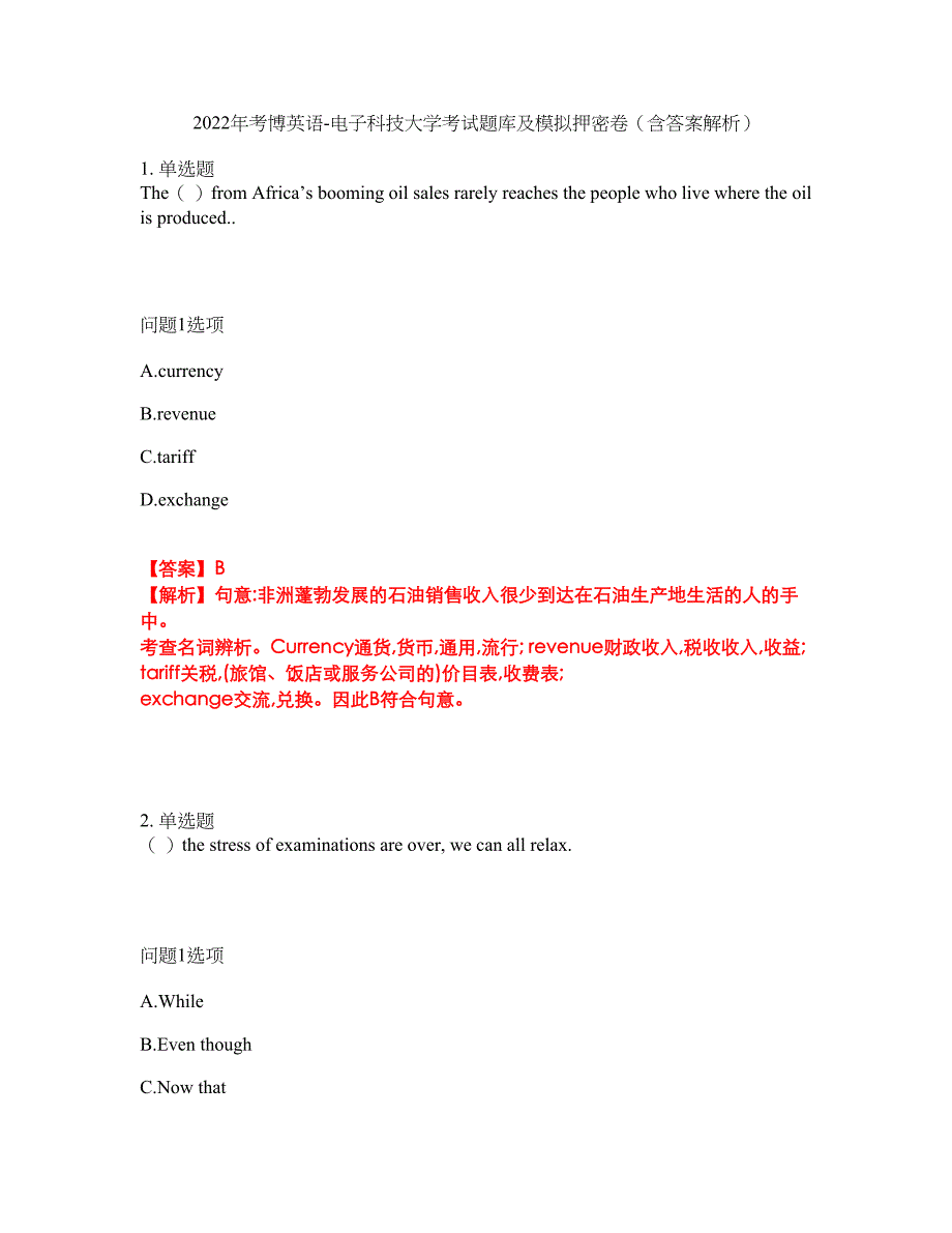 2022年考博英语-电子科技大学考试题库及模拟押密卷22（含答案解析）_第1页