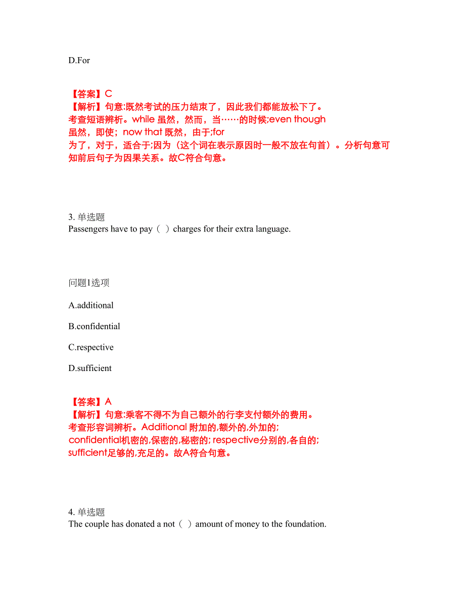 2022年考博英语-电子科技大学考试题库及模拟押密卷22（含答案解析）_第2页