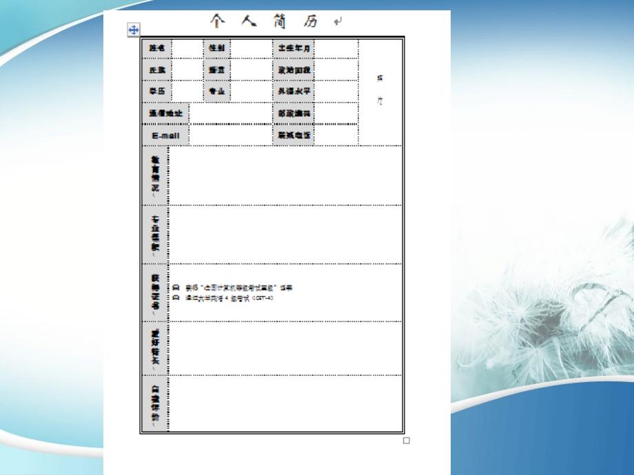 微课(计算机应用基础)课件_第3页