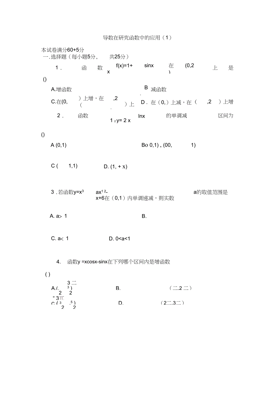 1.2.2基本初等函数的导数公式及导数的运算法则_第1页