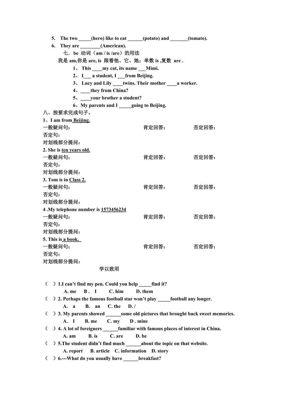 七年级Unit1导学案.doc_第3页