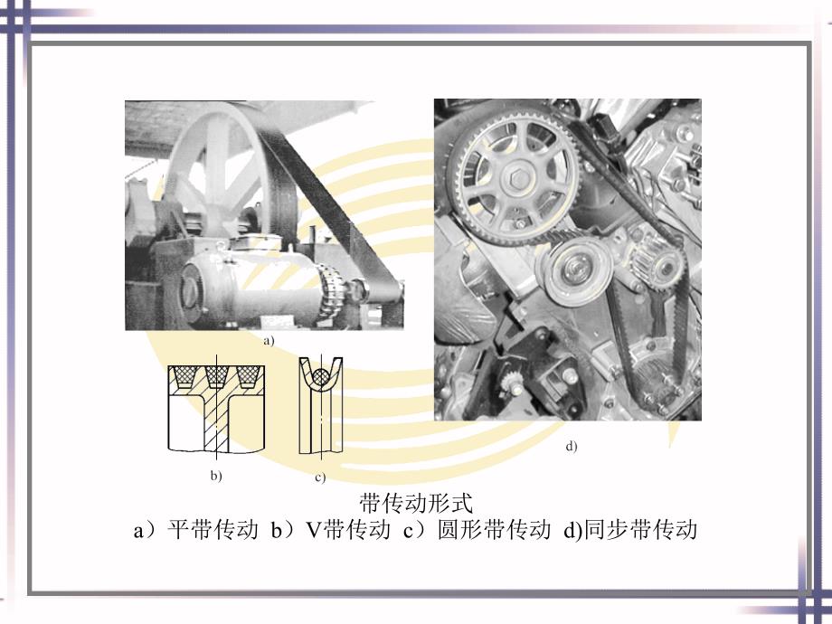 第七章传动机构的装配_第3页