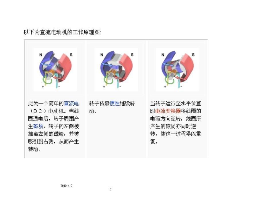 汽车散热器风扇扇设计匹配方法_第5页