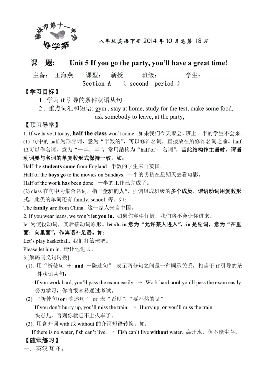 Unit5-2-副本-副本-副本.doc_第1页