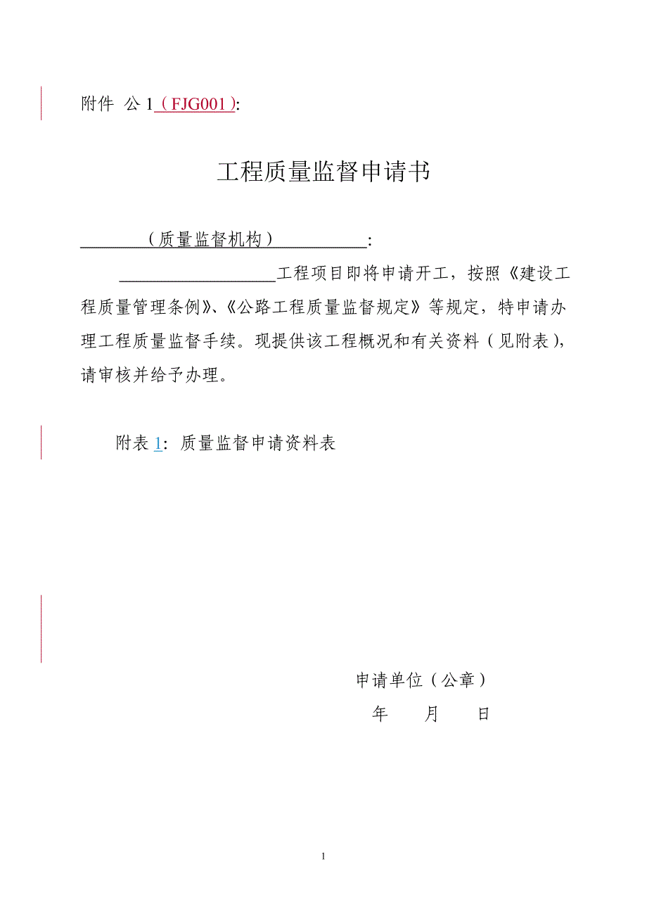 专题讲座资料2022年公路标准化范本_第1页