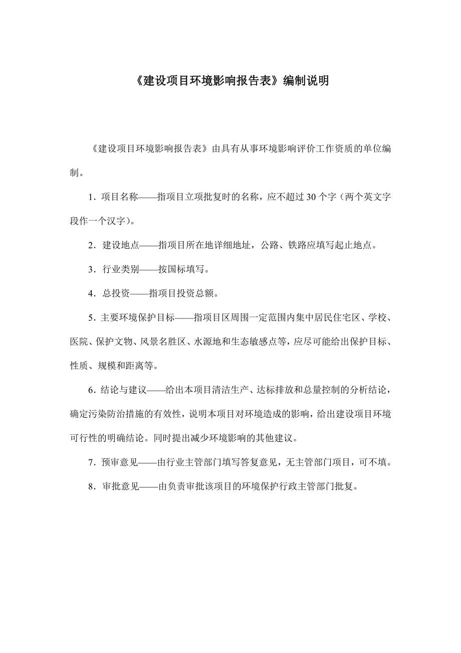 广州市海珠区安柏口腔医疗门诊部建设项目建设项目环境影响报告表.doc_第3页