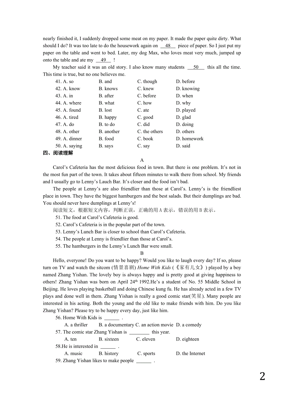 七年级下期末英语试题.doc_第2页