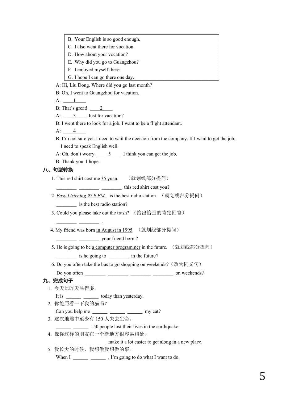 七年级下期末英语试题.doc_第5页