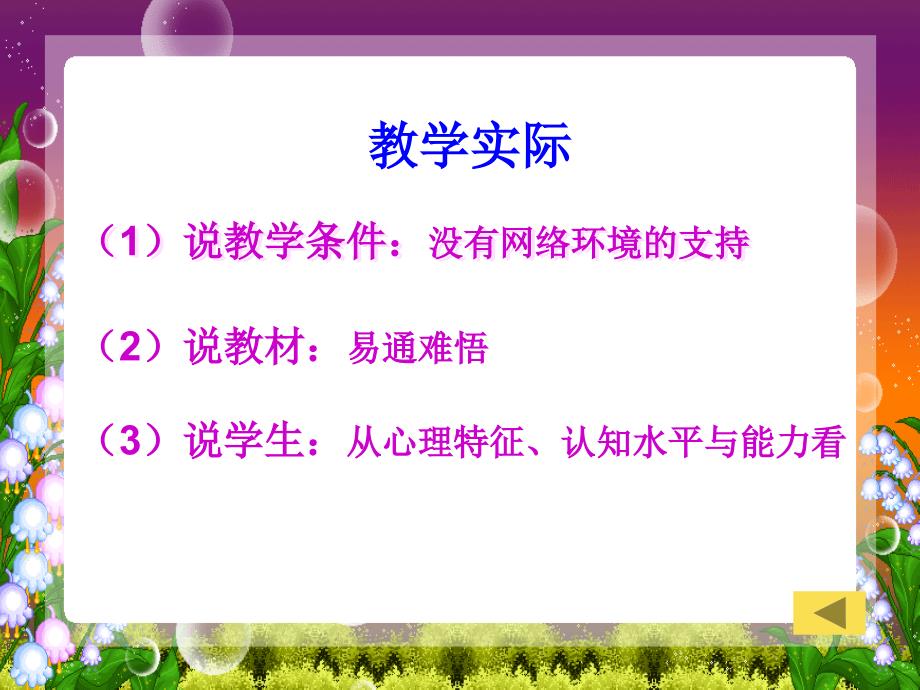 用理论引航以实际掌陀PPT课件_第3页