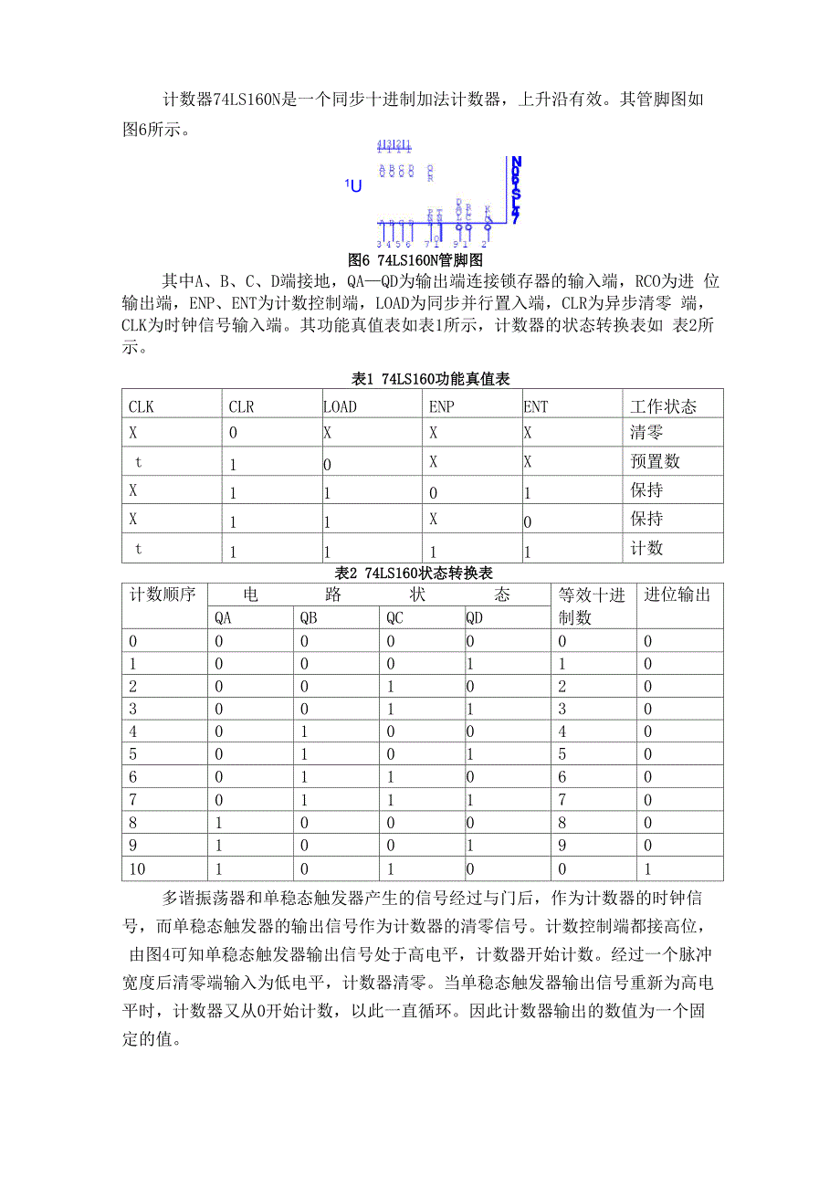 利用Multisim设计电容测量电路_第5页