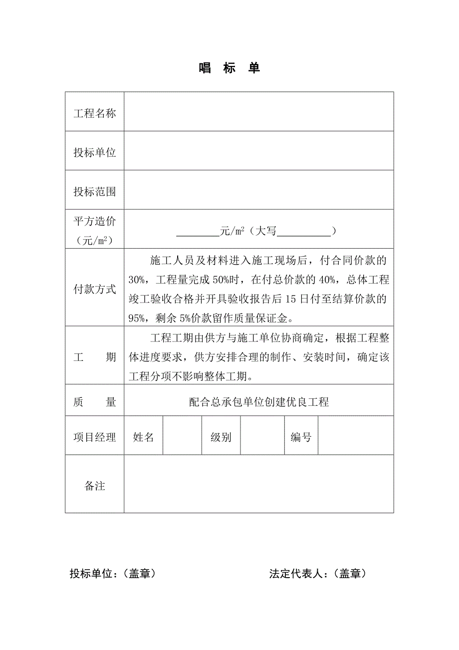 外墙干挂石材施工方案_第2页