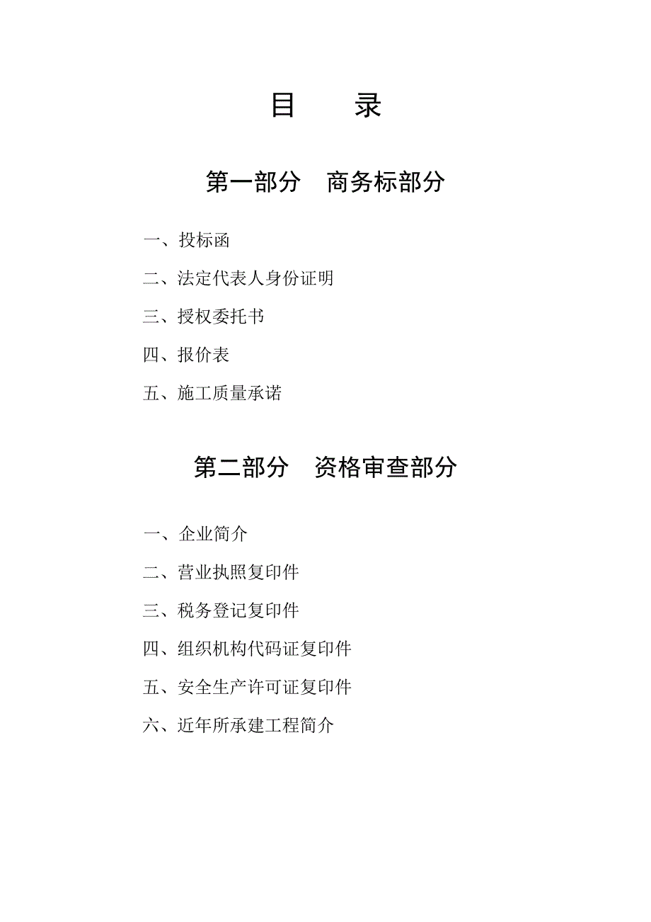 外墙干挂石材施工方案_第3页