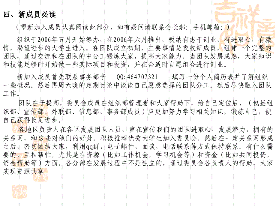 纳奇团队计划书PPT课件_第4页