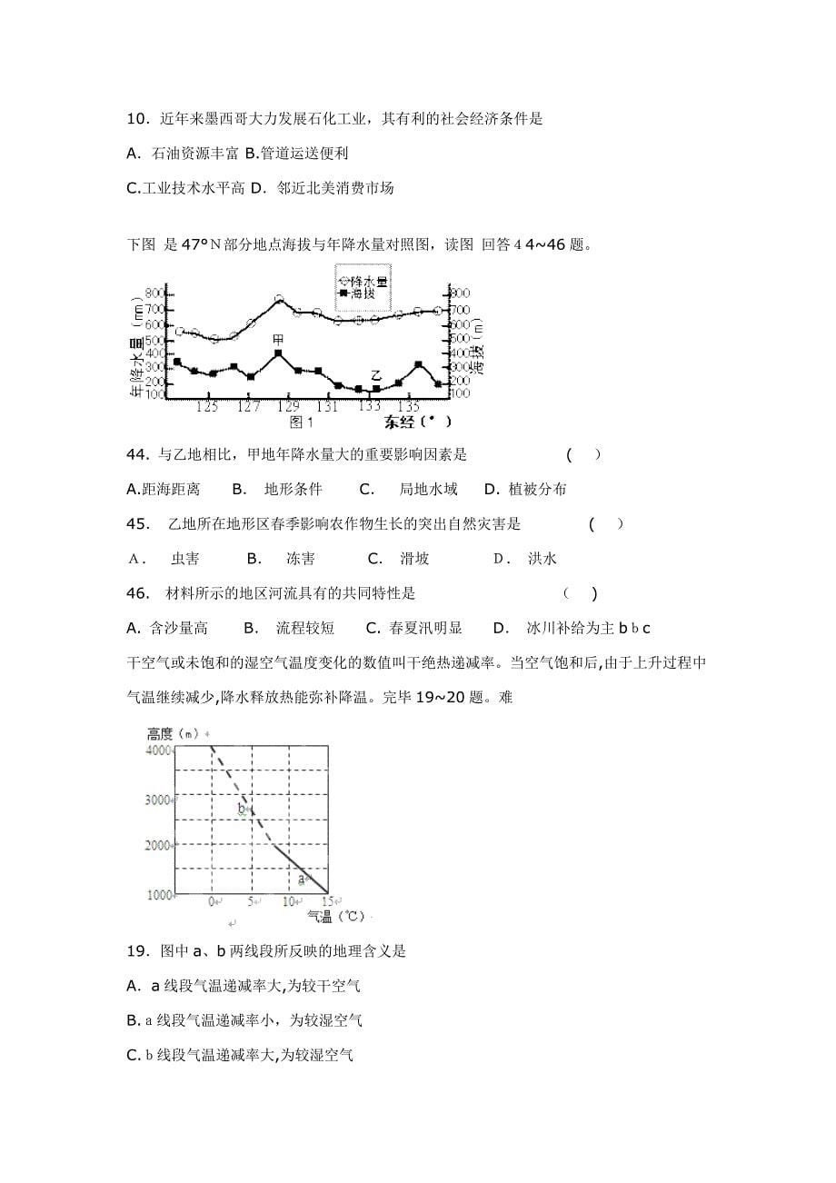 气温和降水修改_第5页