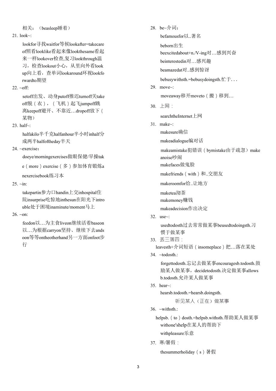 初二英语必背100条重点短语_第3页