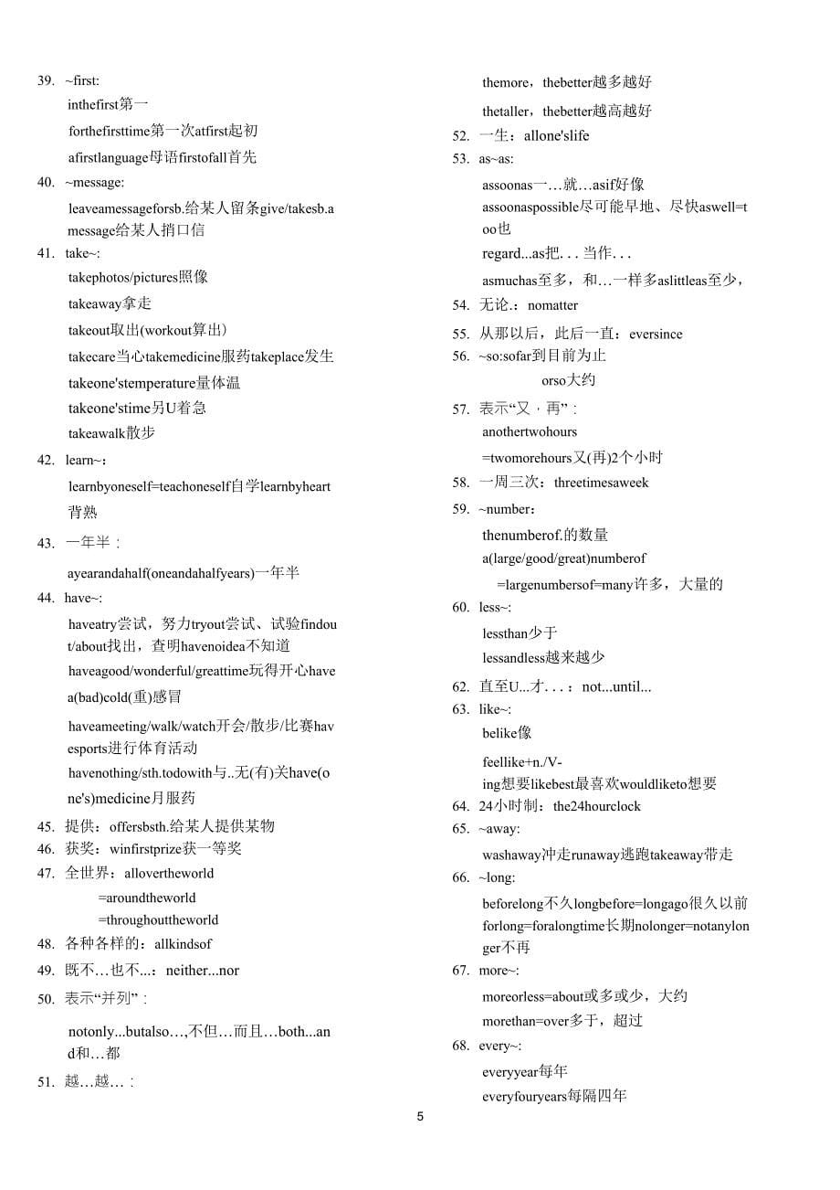 初二英语必背100条重点短语_第5页