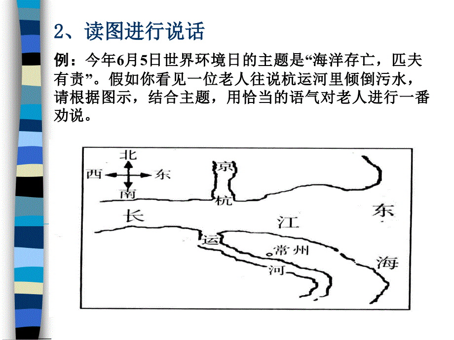 中考语文.新题型_第3页