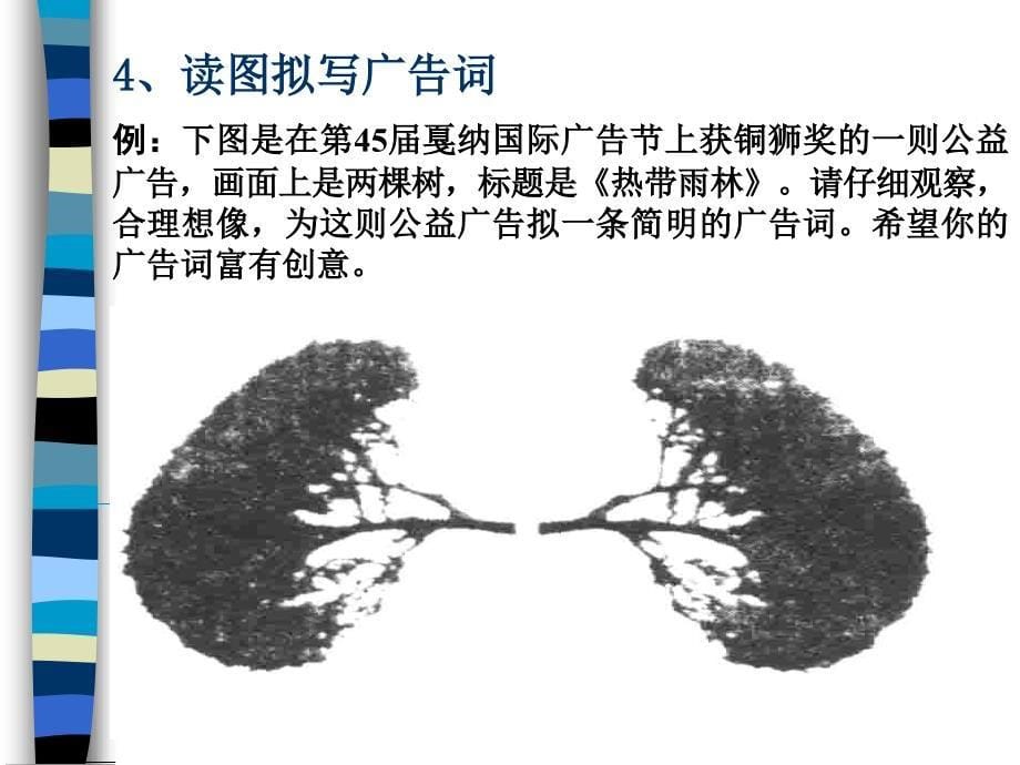 中考语文.新题型_第5页