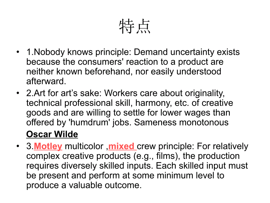 文化艺术企业管理PPT课件_第3页