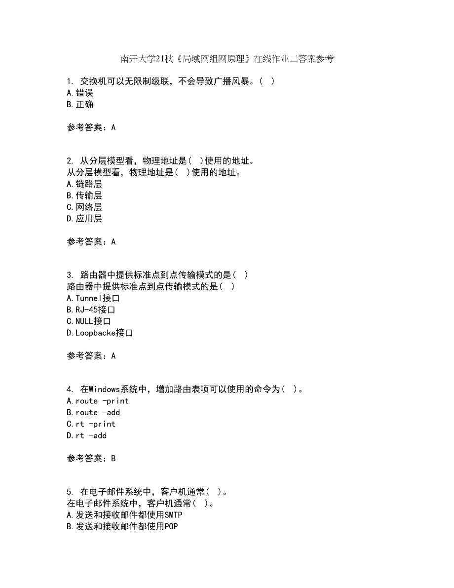 南开大学21秋《局域网组网原理》在线作业二答案参考61_第1页