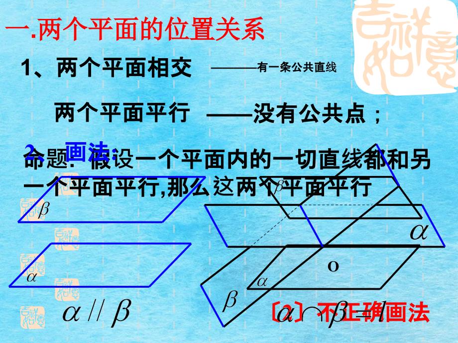 二层楼房示意图ppt课件_第3页