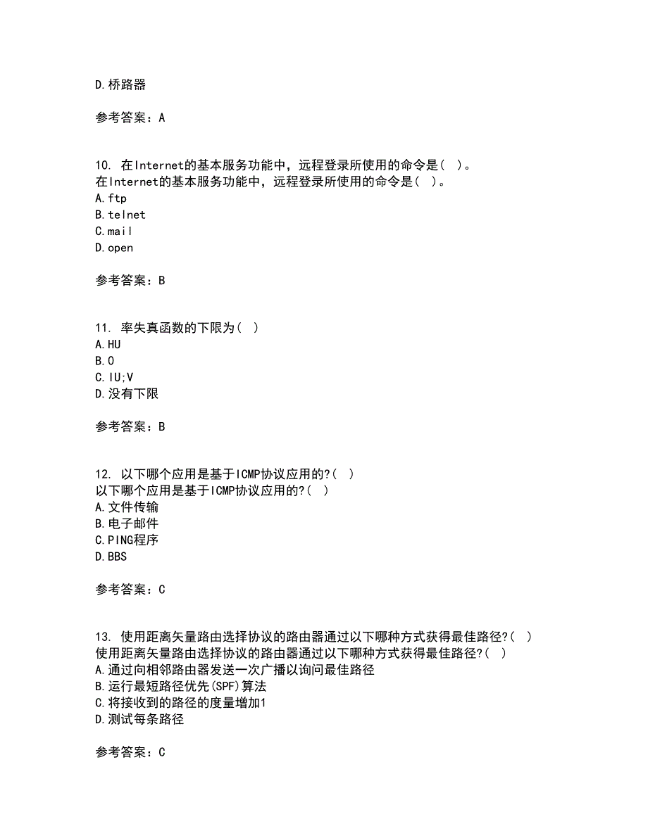 电子科技大学22春《多媒体通信》补考试题库答案参考61_第3页