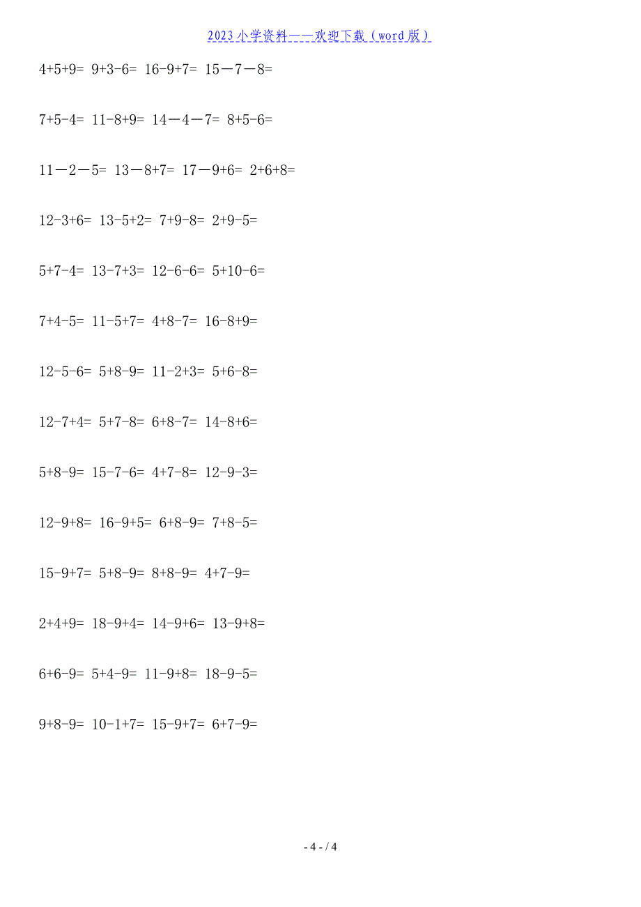 一年级数学100以内加减法口算练习家庭作业题.doc_第4页