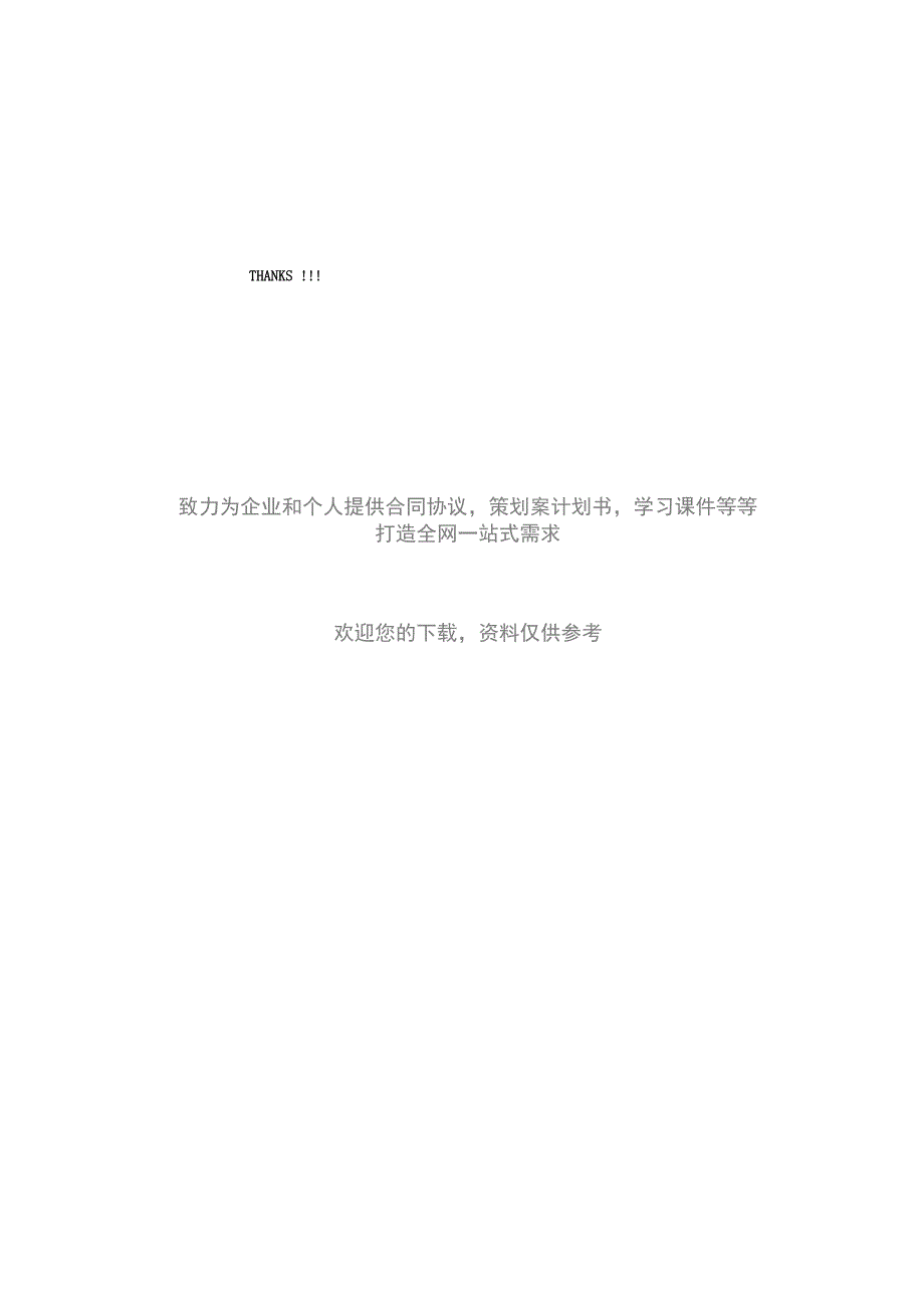 抗菌药物处方和医嘱专项点评制度_第4页