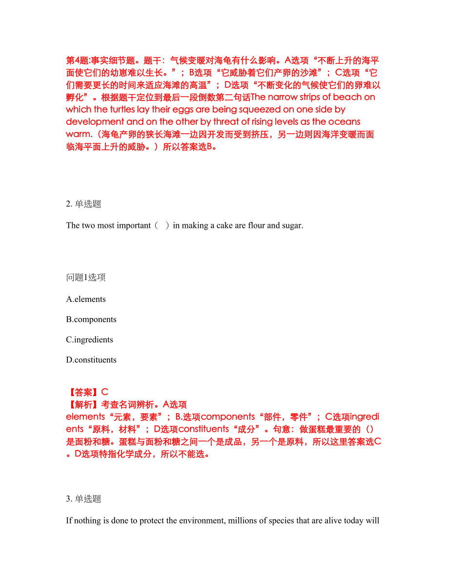 2022年考博英语-湖南农业大学考前模拟强化练习题13（附答案详解）_第4页