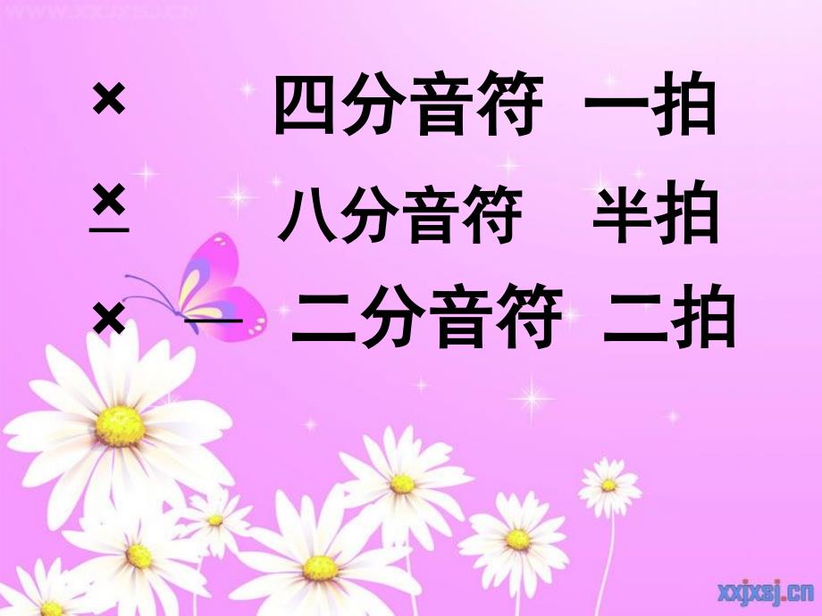 小马车课件 (3)_第4页