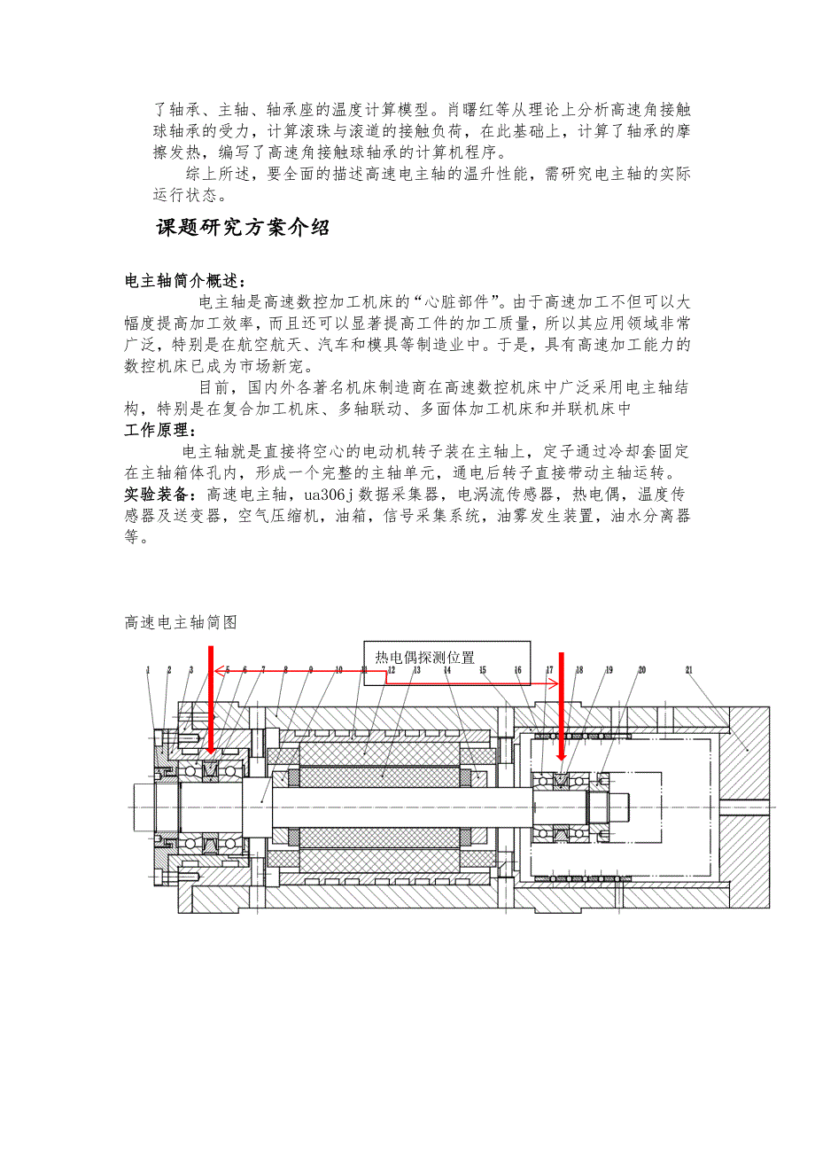 重庆大学机械制造基础实验_第3页