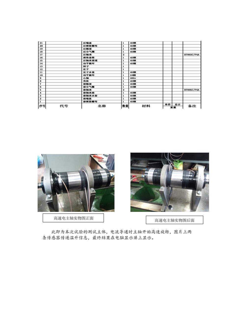 重庆大学机械制造基础实验_第4页