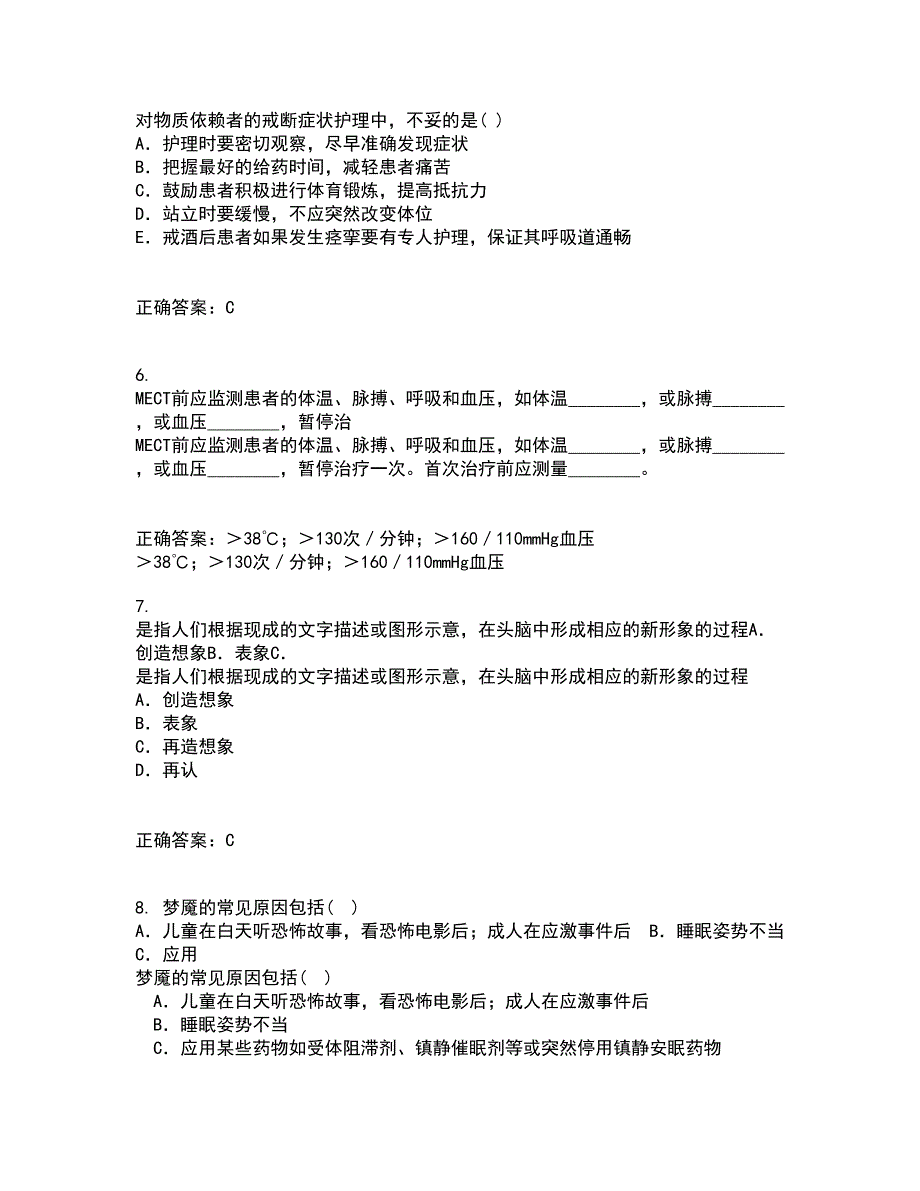 吉林大学21秋《病理解剖学》在线作业二满分答案55_第2页