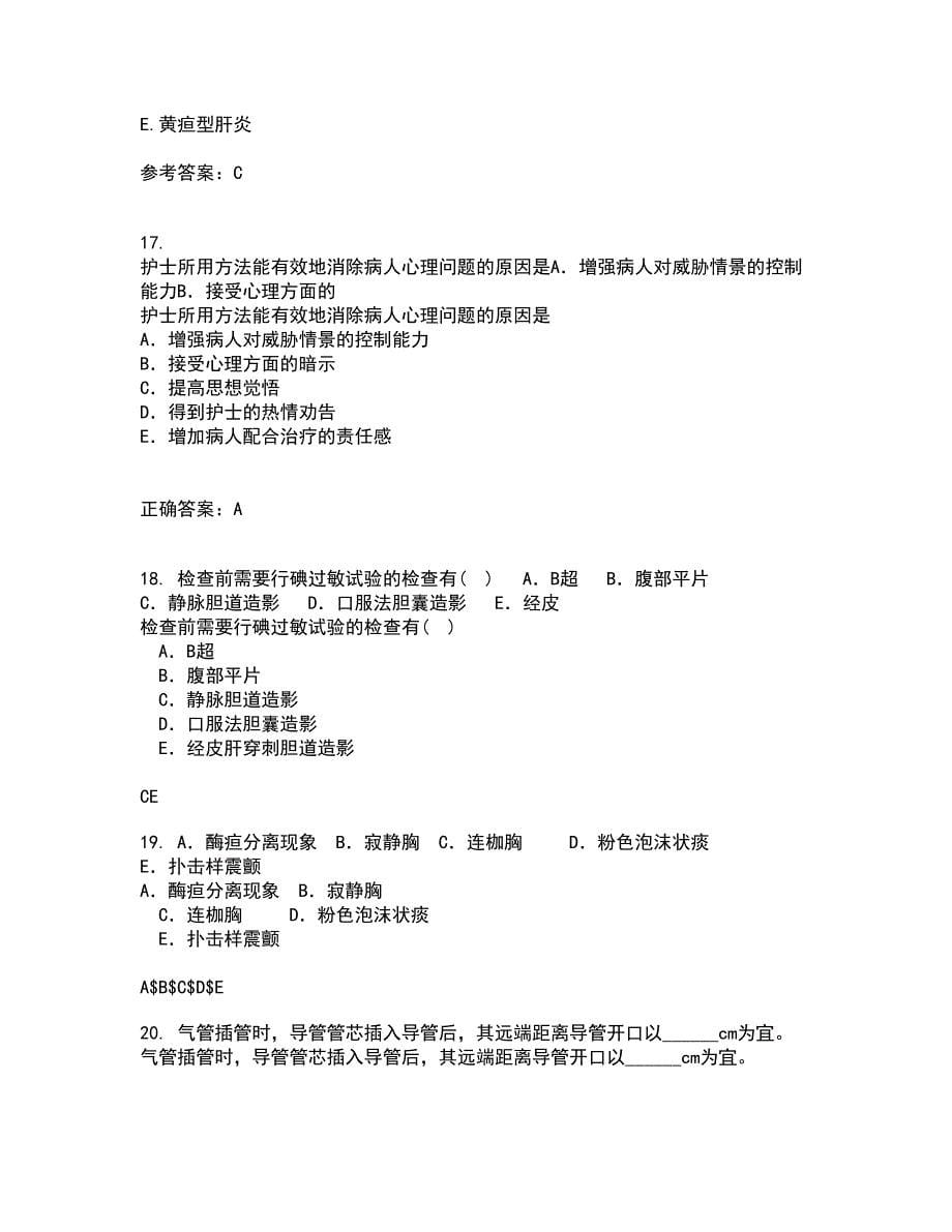 吉林大学21秋《病理解剖学》在线作业二满分答案55_第5页