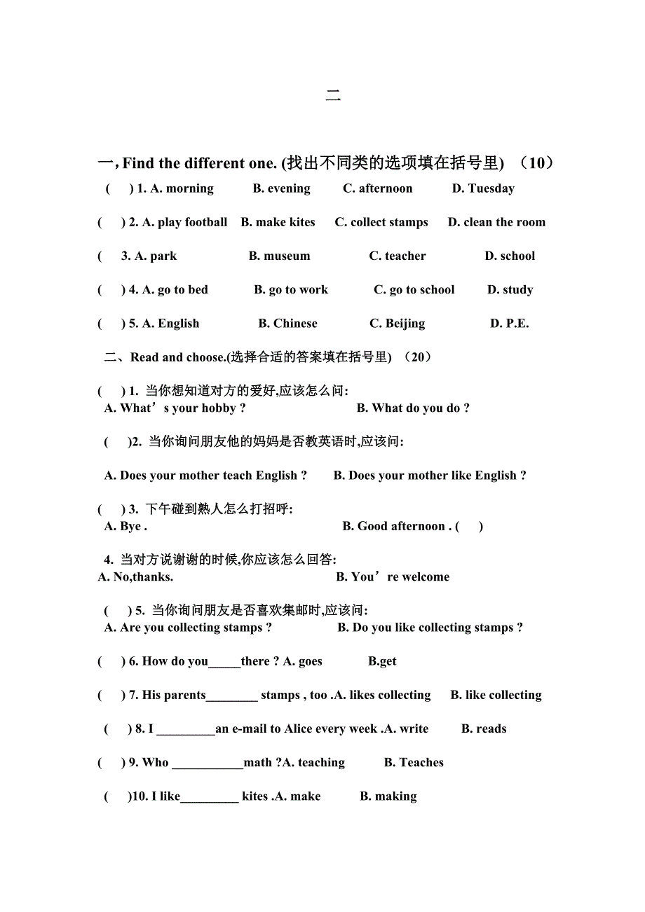 PEP小学英语六年级上册第四单元练习题.doc_第3页