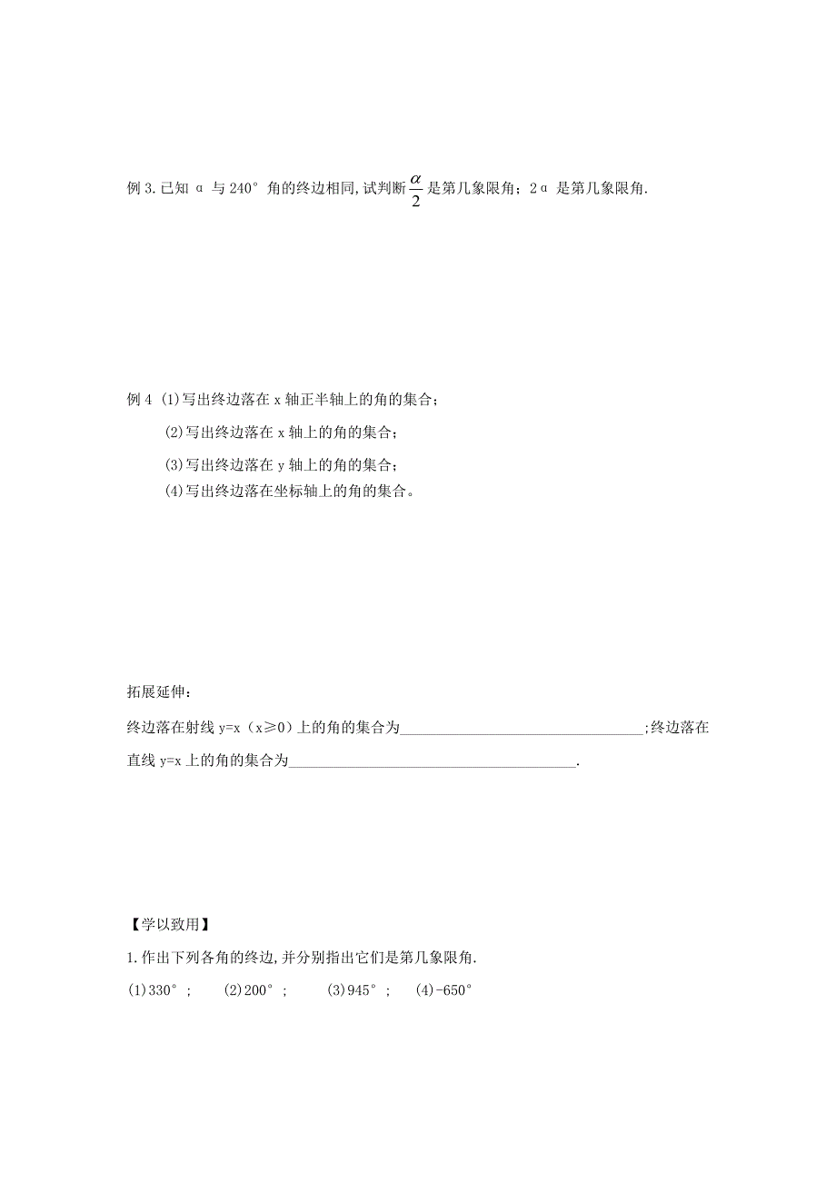 江苏省宿迁市高中数学第1章导数及其应用导数第16课时导数在实际生活中的应用1导学案无答案苏教版选修22通用_第3页