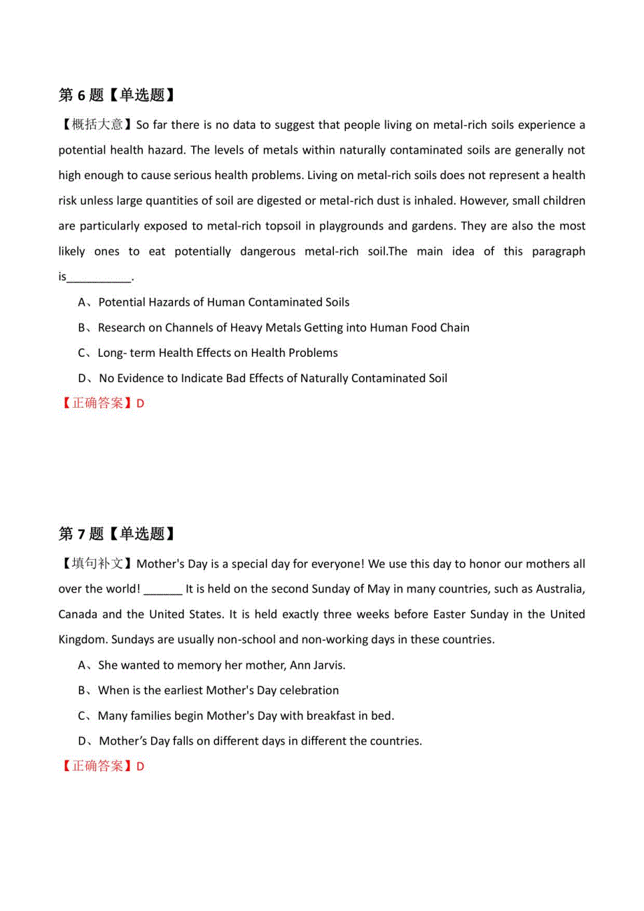 【自考英语】2022年3月上海市张江镇英语（一）模拟题(解析版)_第4页