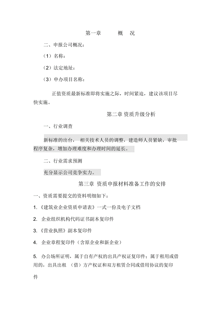 电子智能化工程施工专业总承包_第2页