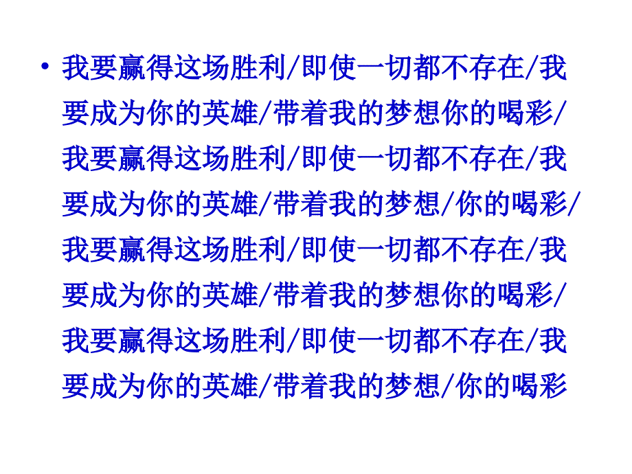 以“英雄”为话题导写.ppt_第3页