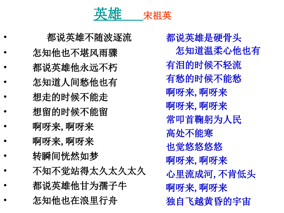 以“英雄”为话题导写.ppt_第4页