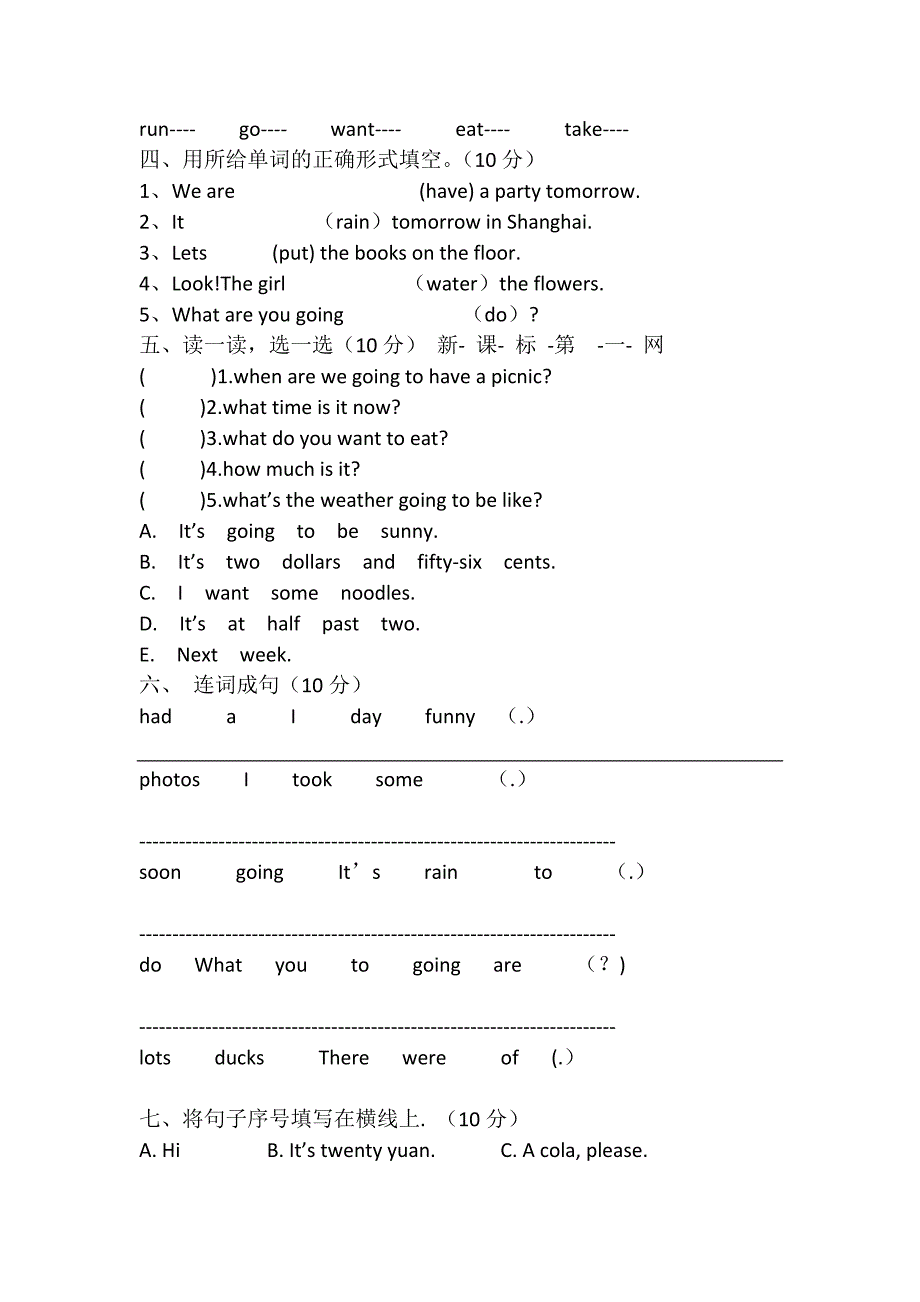 六年级英语下册第一学月月考试题.doc_第2页