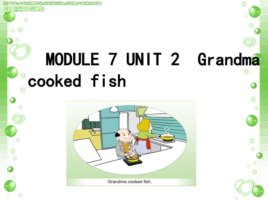 四年级英语下册课件-Module 7 Unit 2 Grandma cooked fish84-外研版（三起）_第1页