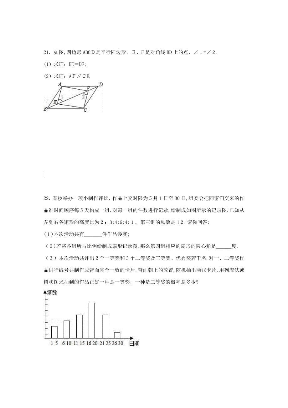 河北省中考数学模拟试卷_第5页