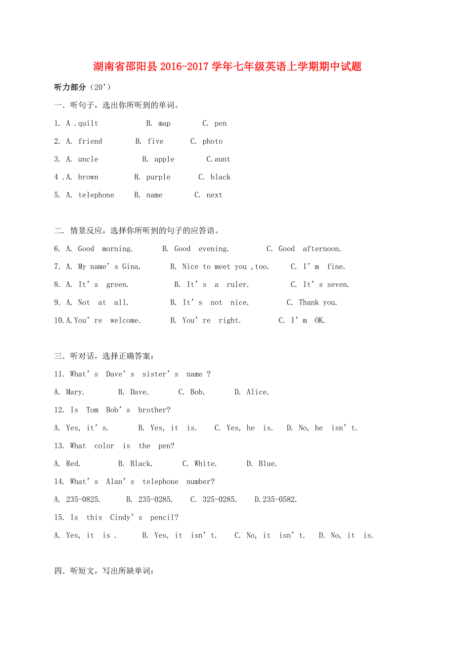 七年级英语上学期期中试题人教新目标版10_第1页